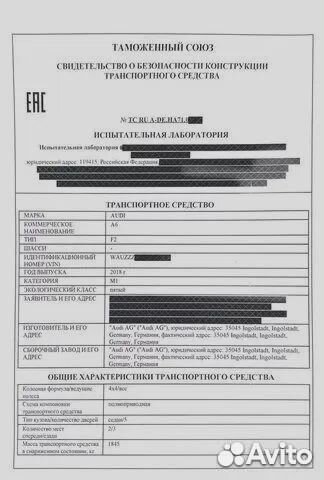 Оформление сбктс, эптс, глонасс. Списываем Утиль