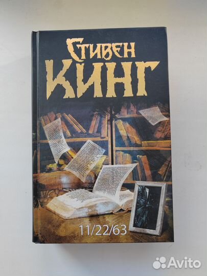 Стивен Кинг книги