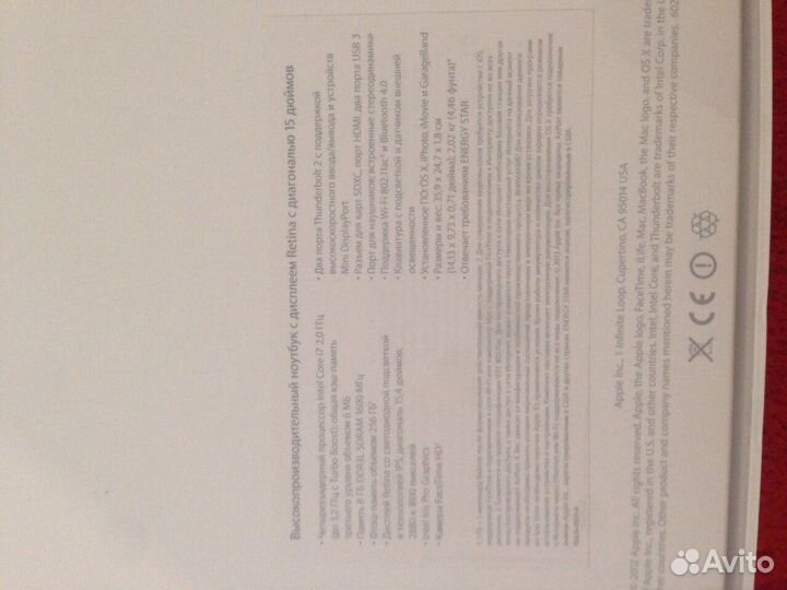 Коробка от macbook pro retina 15
