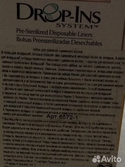 Набор для хранения сцеженного молока