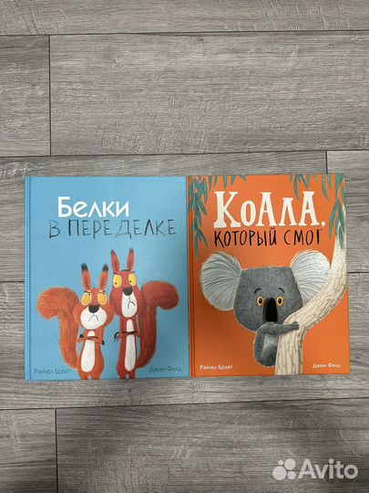 Белки в переделке Коала который смог