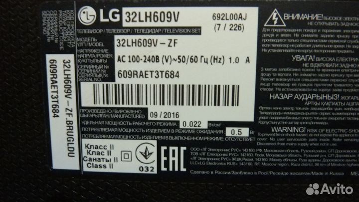 Комплектующие для телевизора LG 32LH609V