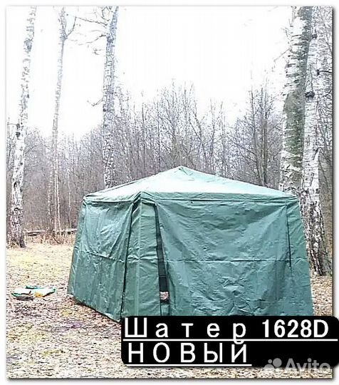 Шатер тент кухня палатка