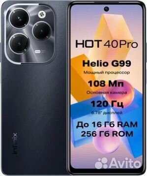 Infinix HOT 40 Pro, 8/256 ГБ