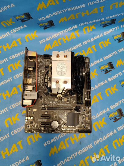 Игровой комплект i5 9400F / 16GB / MSI / Башня