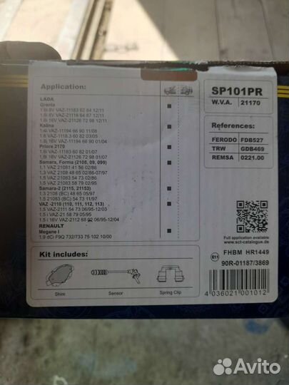 Тормозные колодки