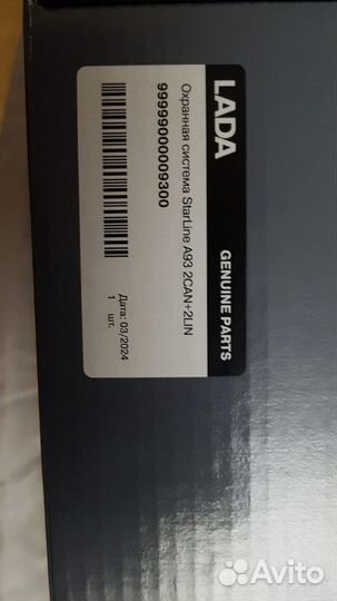 Автосигнализация с автозапуском