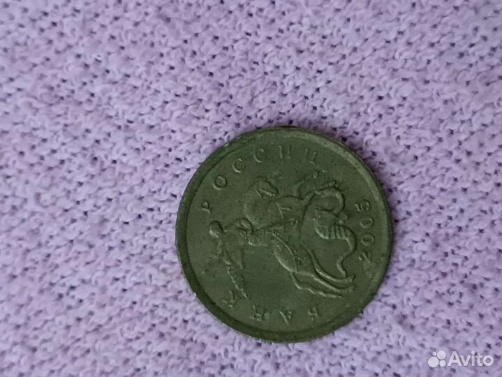 Монета 50 копеек 2005