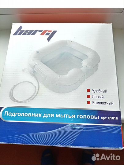 Подголовник для мытья головы