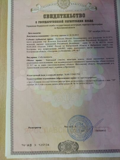 Участок 2,29 га (ИЖС)