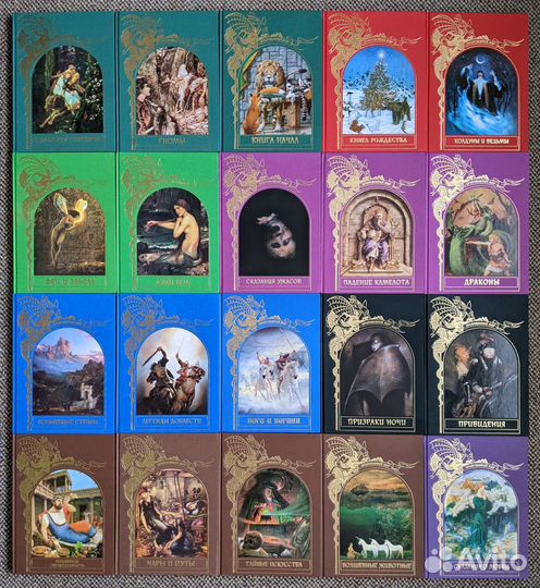 Зачарованный мир (20 томов в наличии)