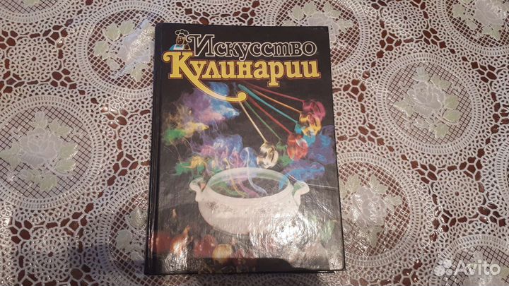 Книга рецепты кулинария