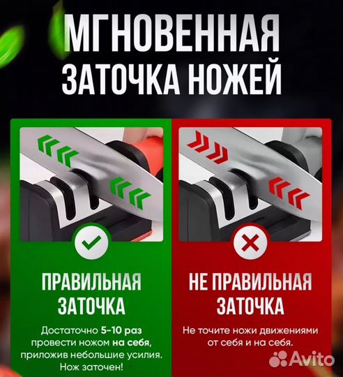 Точилка для ножей