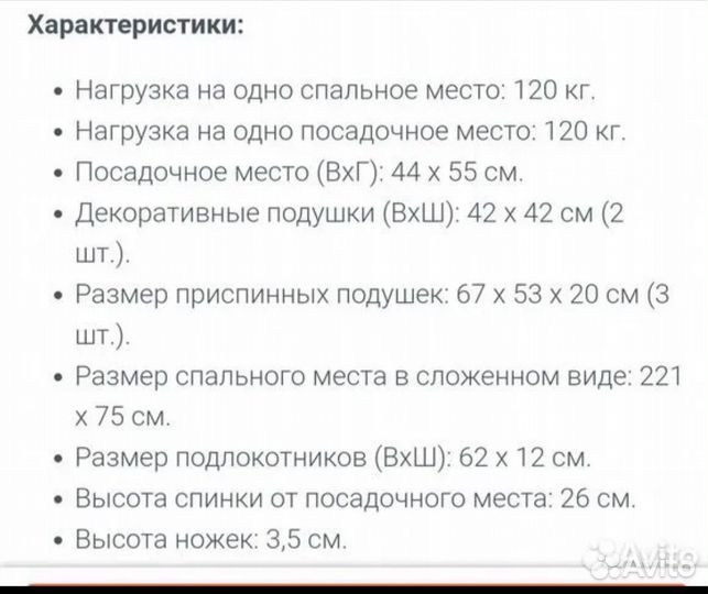 Уступлю на перевоз дивана. дивану 4 месяца