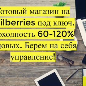 Инвестиции в прибыльный бизнес 80 годовых