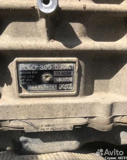 АКПП 09K с гарантией