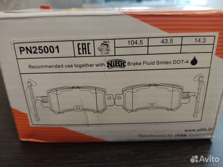 Тормозные колодки задние