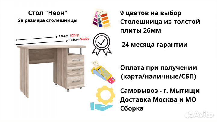 Письменный стол (9 цветов)