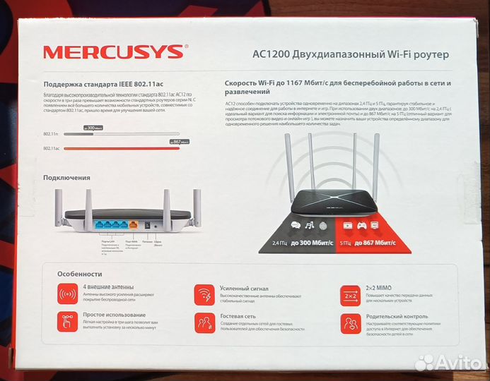 Новый двухдиапазонный Wi-Fi роутер Mercusys AC12