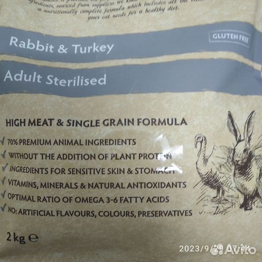 Корм для кошек и котов