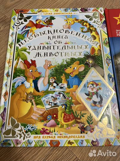 Интерактивные книги