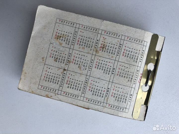 Календарь перекидной