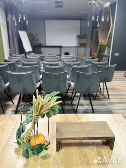 Аренда зала для семинара