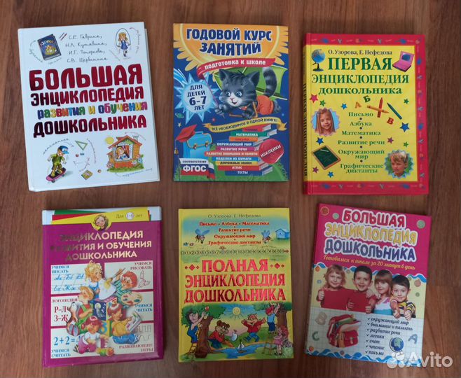 Подготовка детей к школе