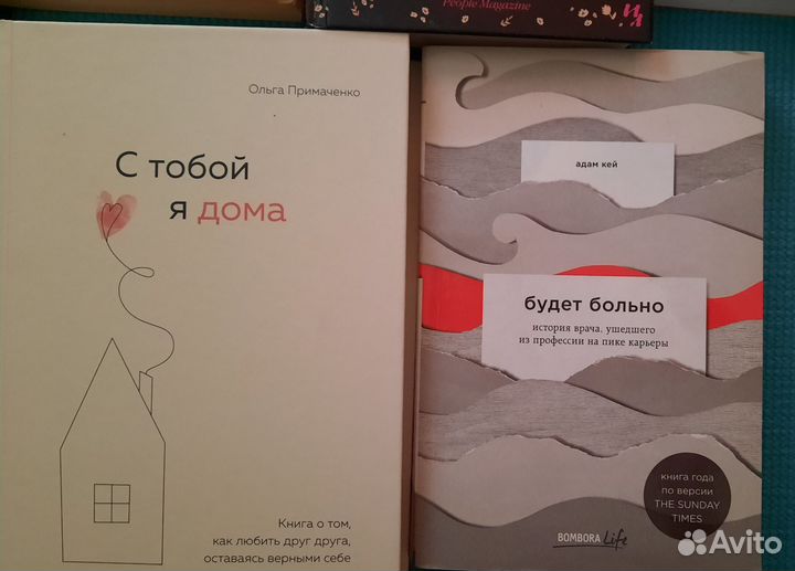 Книги здоровье, психология и другие