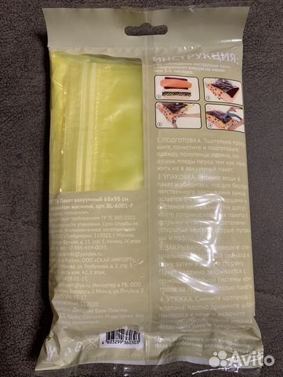 Вакуумные пакеты для одежды