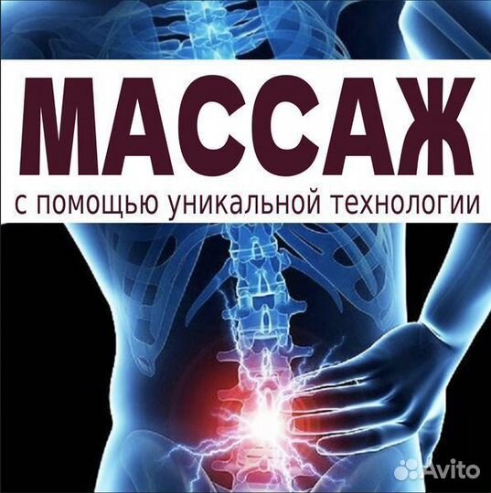 Мануальный массаж заменяет остеопата и костоправа