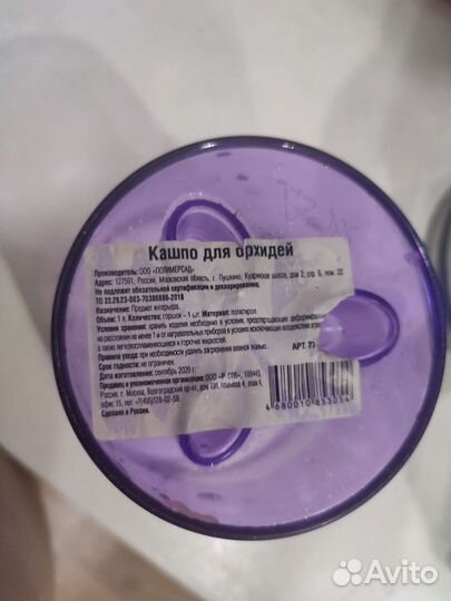 Кашпо для цветов