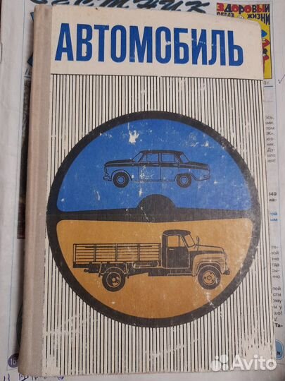 Книги по автомобилям