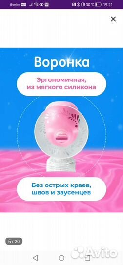 Молокоотсос avent электрический