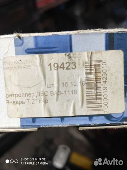 Контроллер двс ваз 1118 январь 7.2