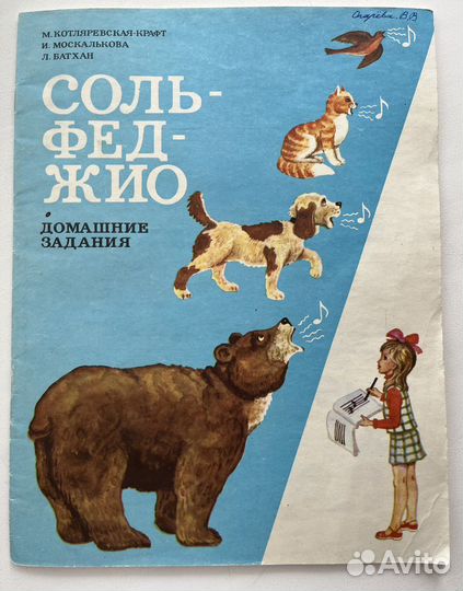 Книги для музыкальной школы