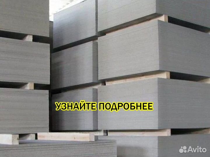 Цсп 1200*495*8 мм