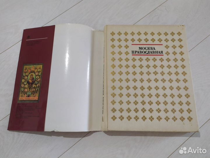 Москва православная