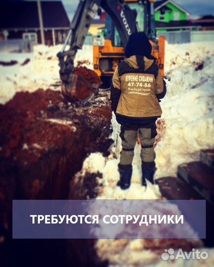 Мастер буровых работ на мгбу