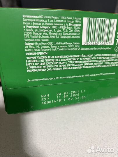 Детская смесь nestogen 1