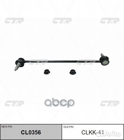 Стойка стабилизатора передняя KIA sorento 2015