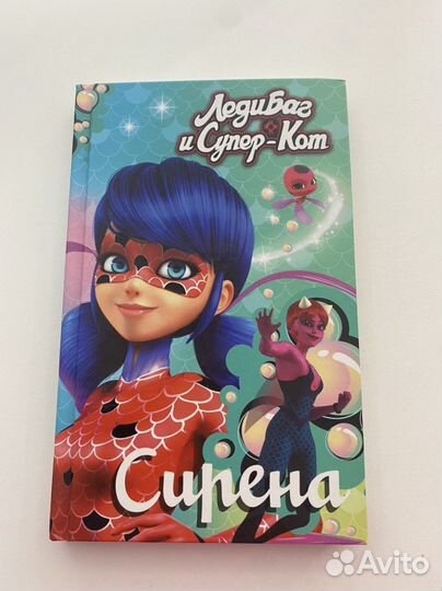 Книги леди баг и супер кот