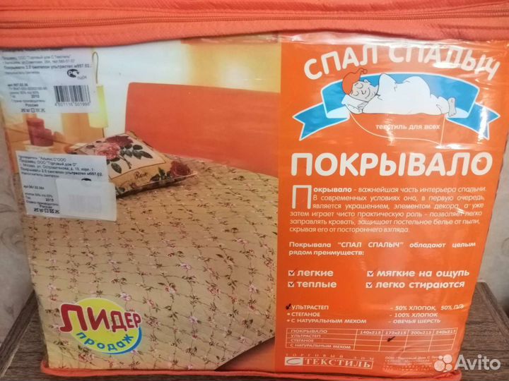 Покрывало новое 2 сп