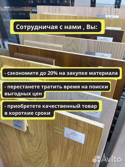 Паркет опт