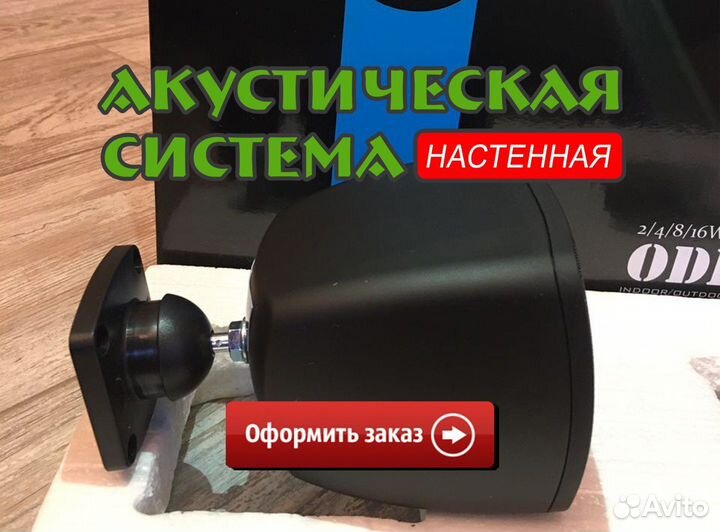 Настенные колонки CVGaudio ODF308Bl