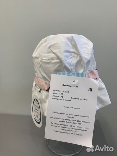 Панама детская Sterntaler размер 41