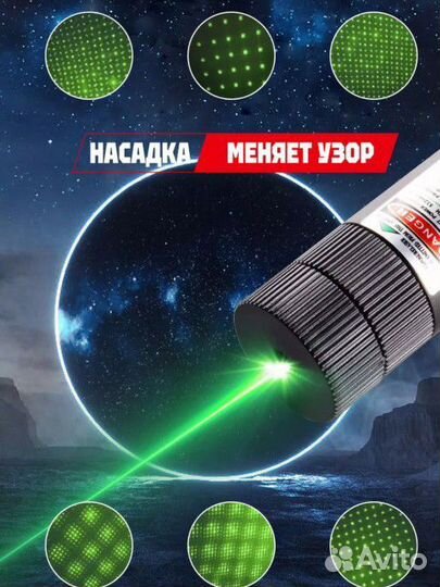 Мощная зелёная лазерная указка