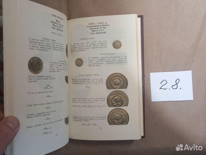 Монеты СССР Щелоков Александр Александрович