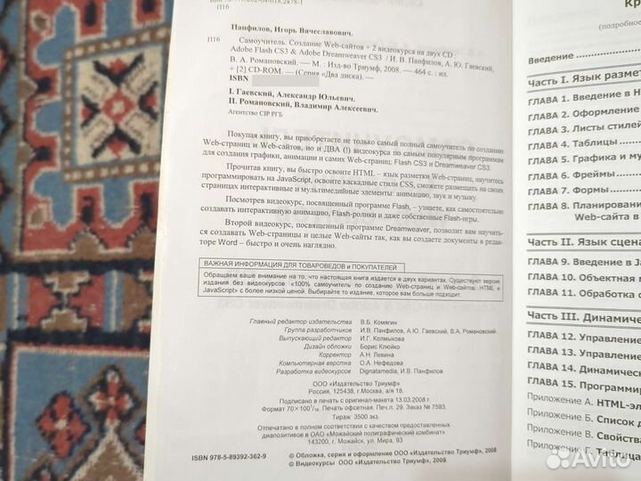 Создание WEB-сайтов