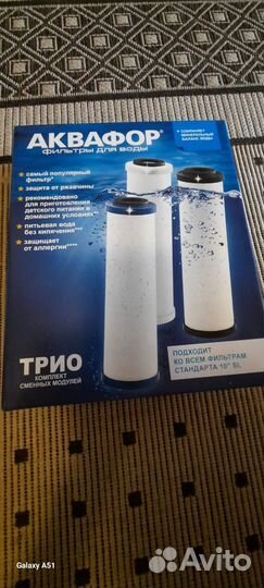 Фильтр для воды.сменные модули